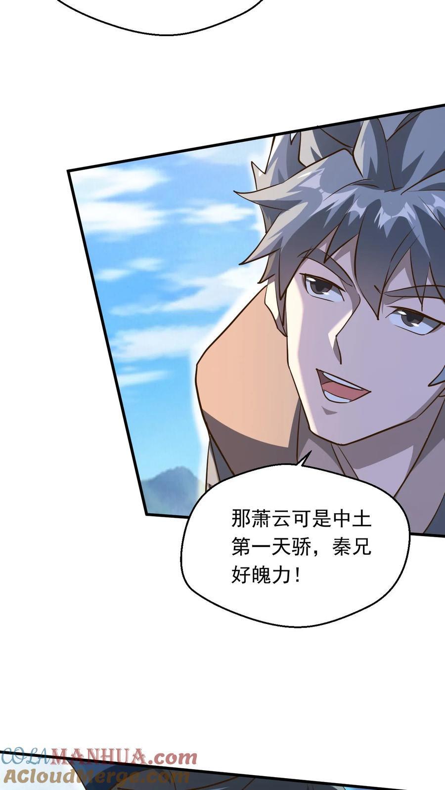 第233话 我要挑战萧云20