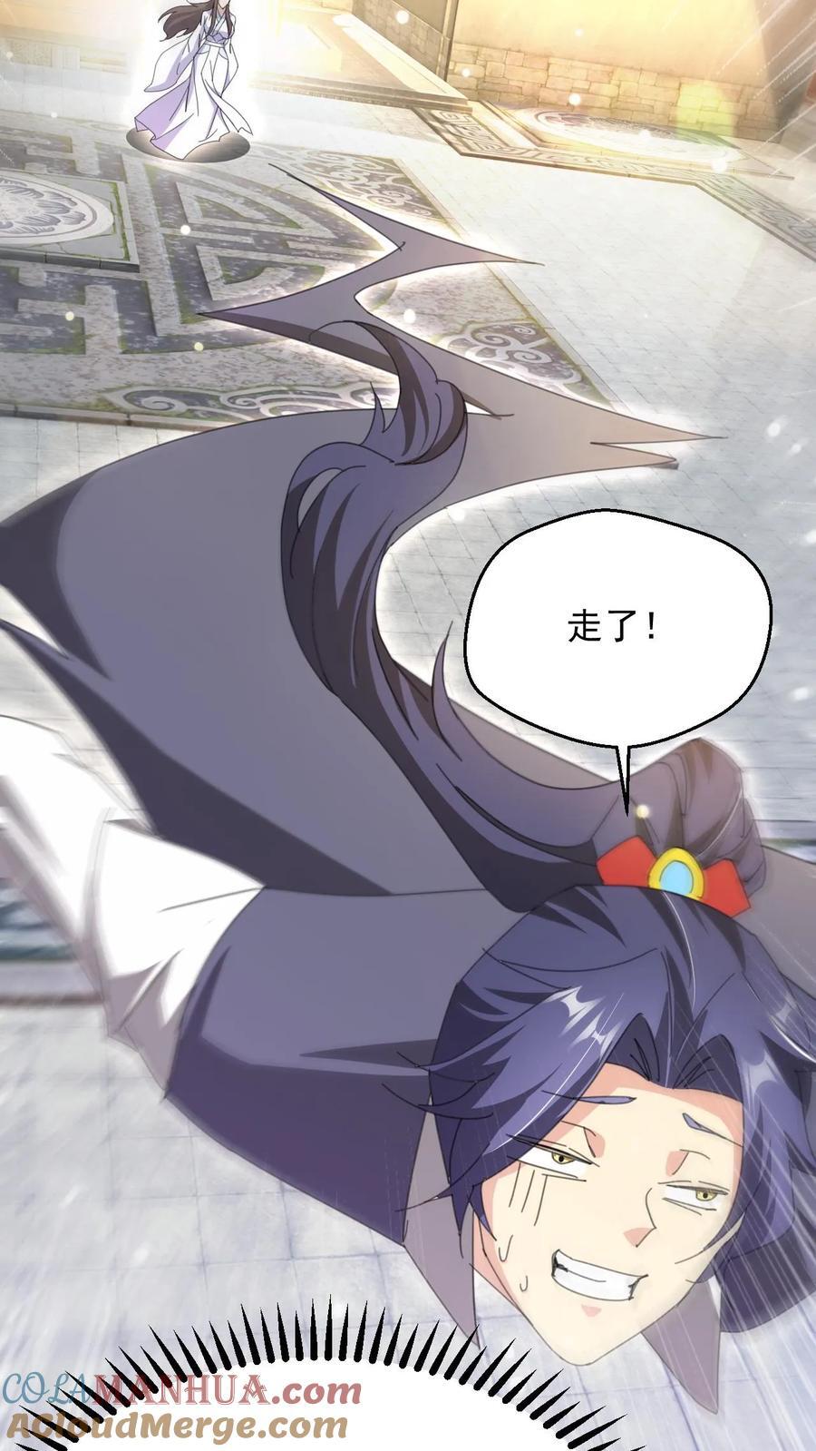 第262话 辣眼睛28