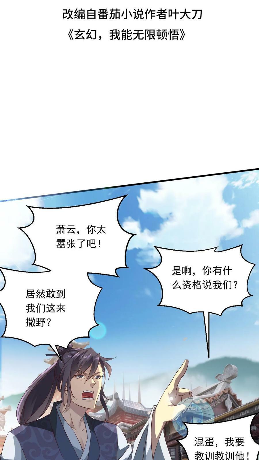 第140话 奉陪到底1