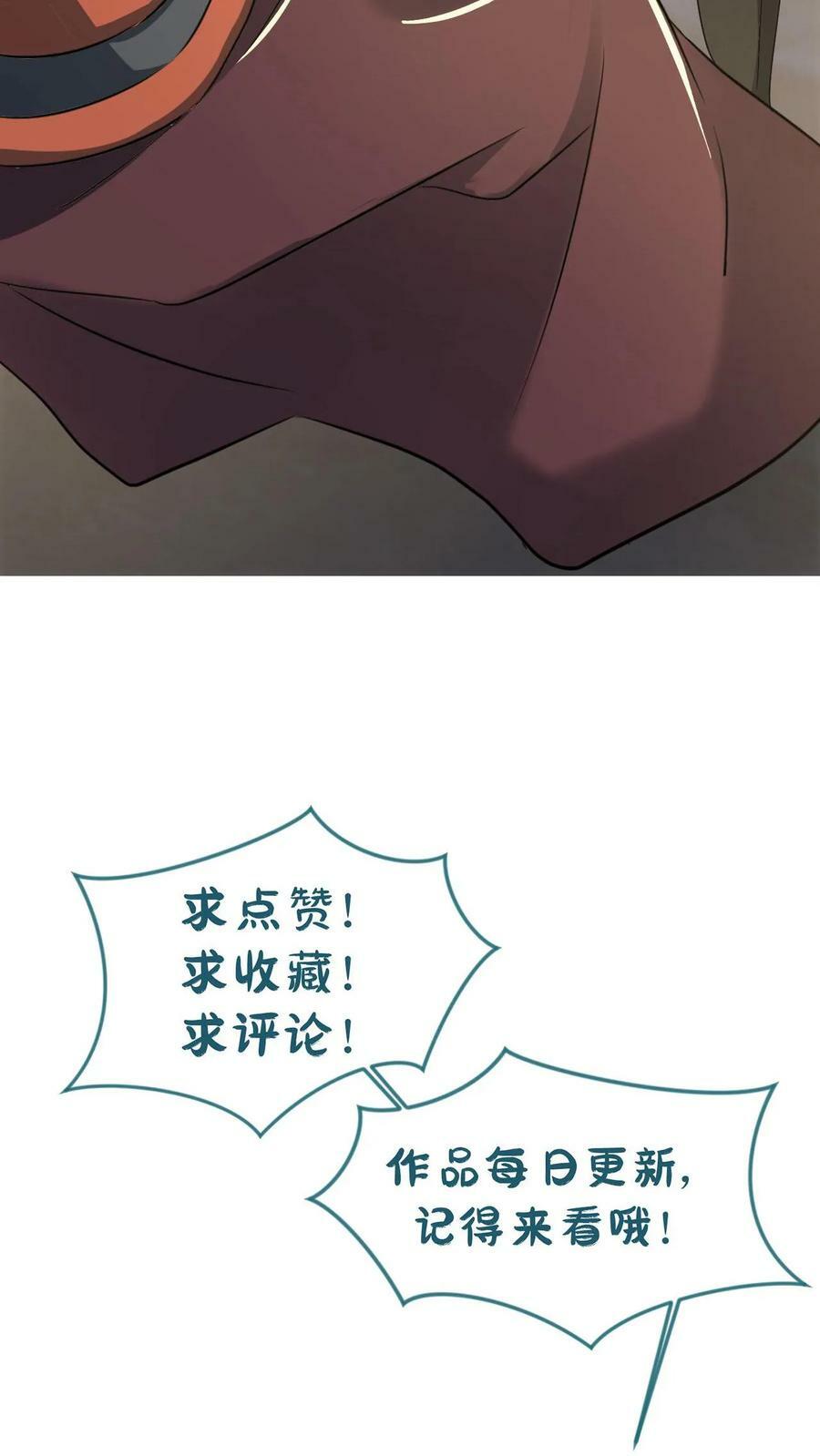 第16话 击败闪电体43