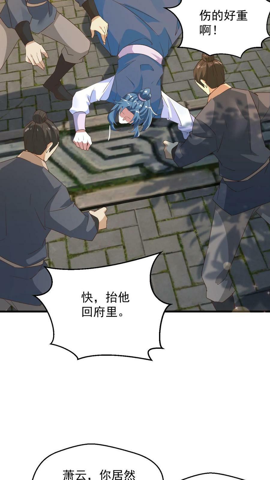 第97话 叶大刀稳得一批7