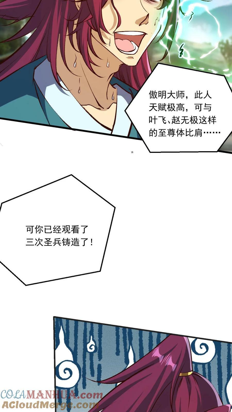 第192话 崩溃的傲无双10