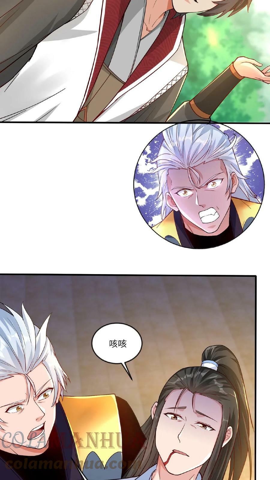 第68话 他就是我的追随者4