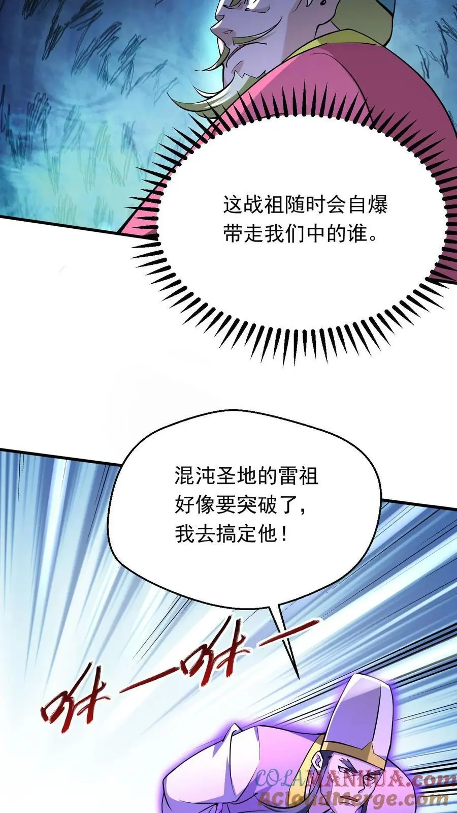 第293话 惊天大战6