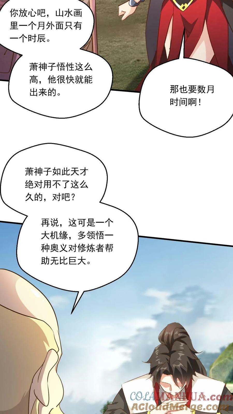 第224话 宗主要跑路10