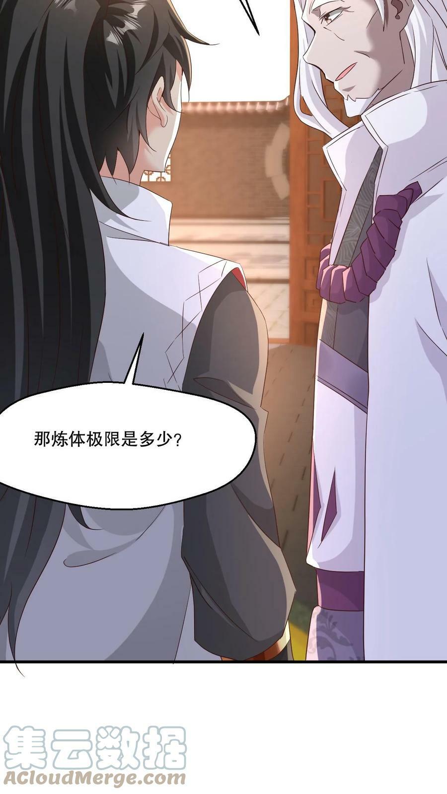 第4话 一夜九层30