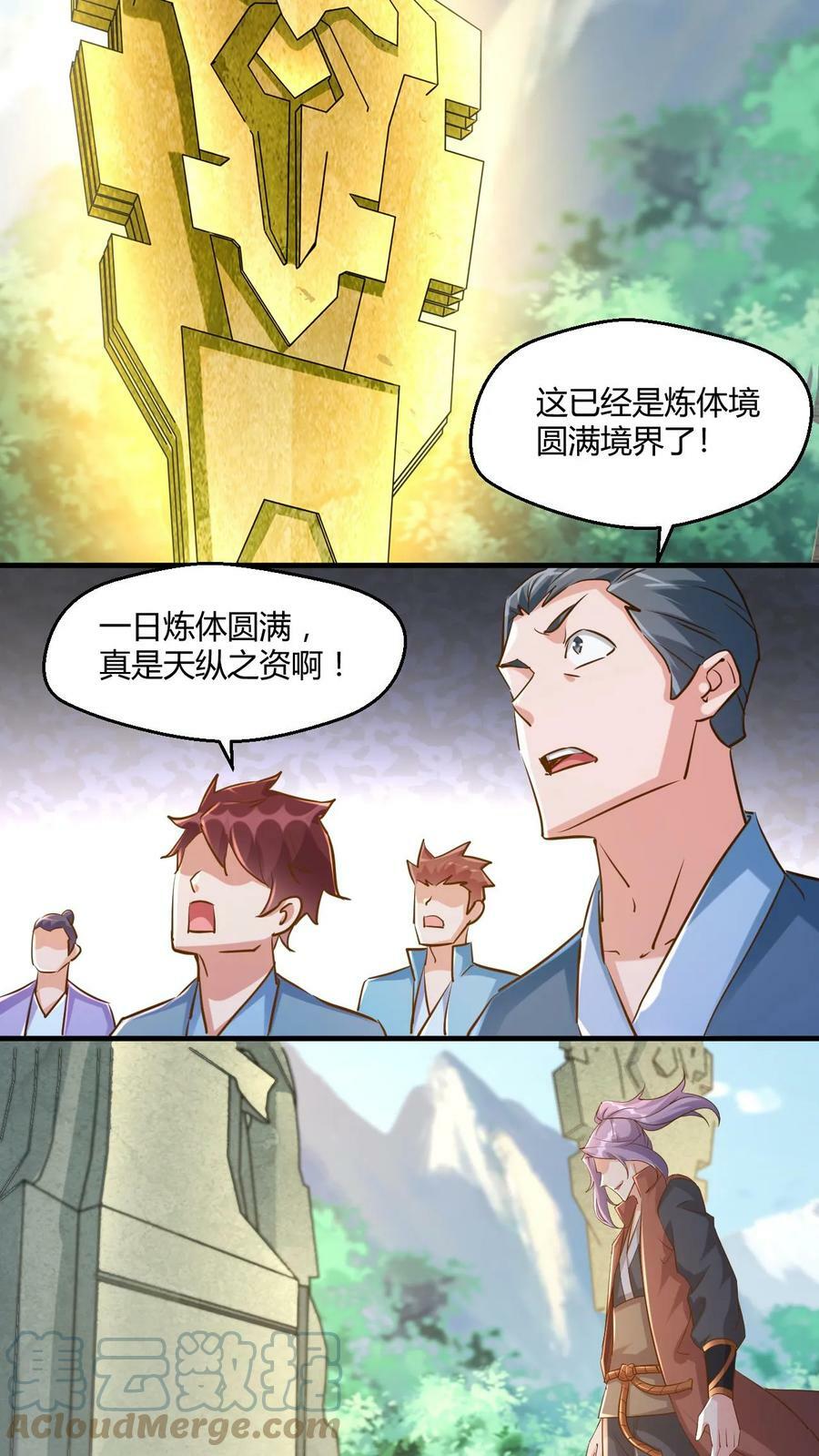 第6话 亮瞎狗眼14