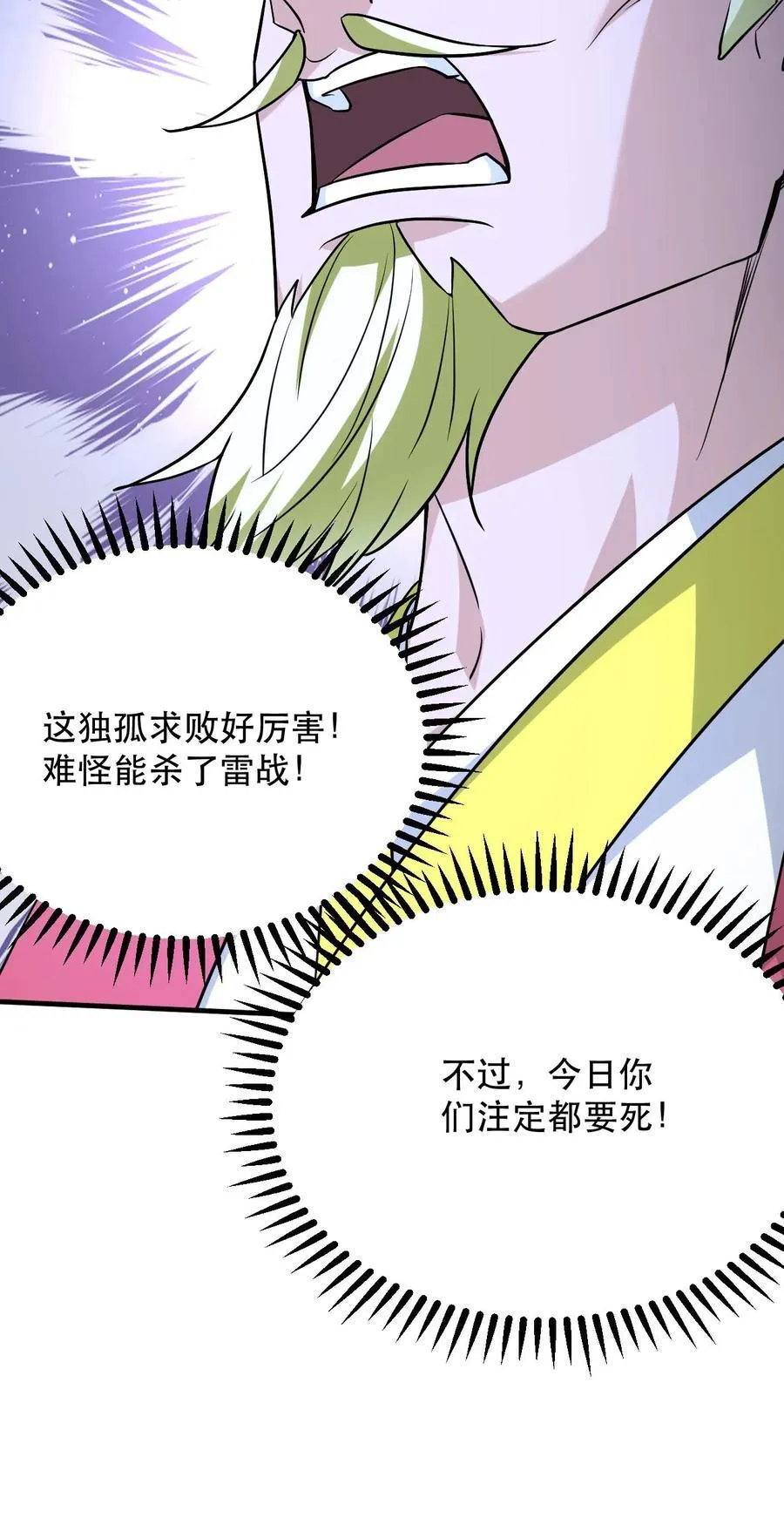 第312话 他是我分身23