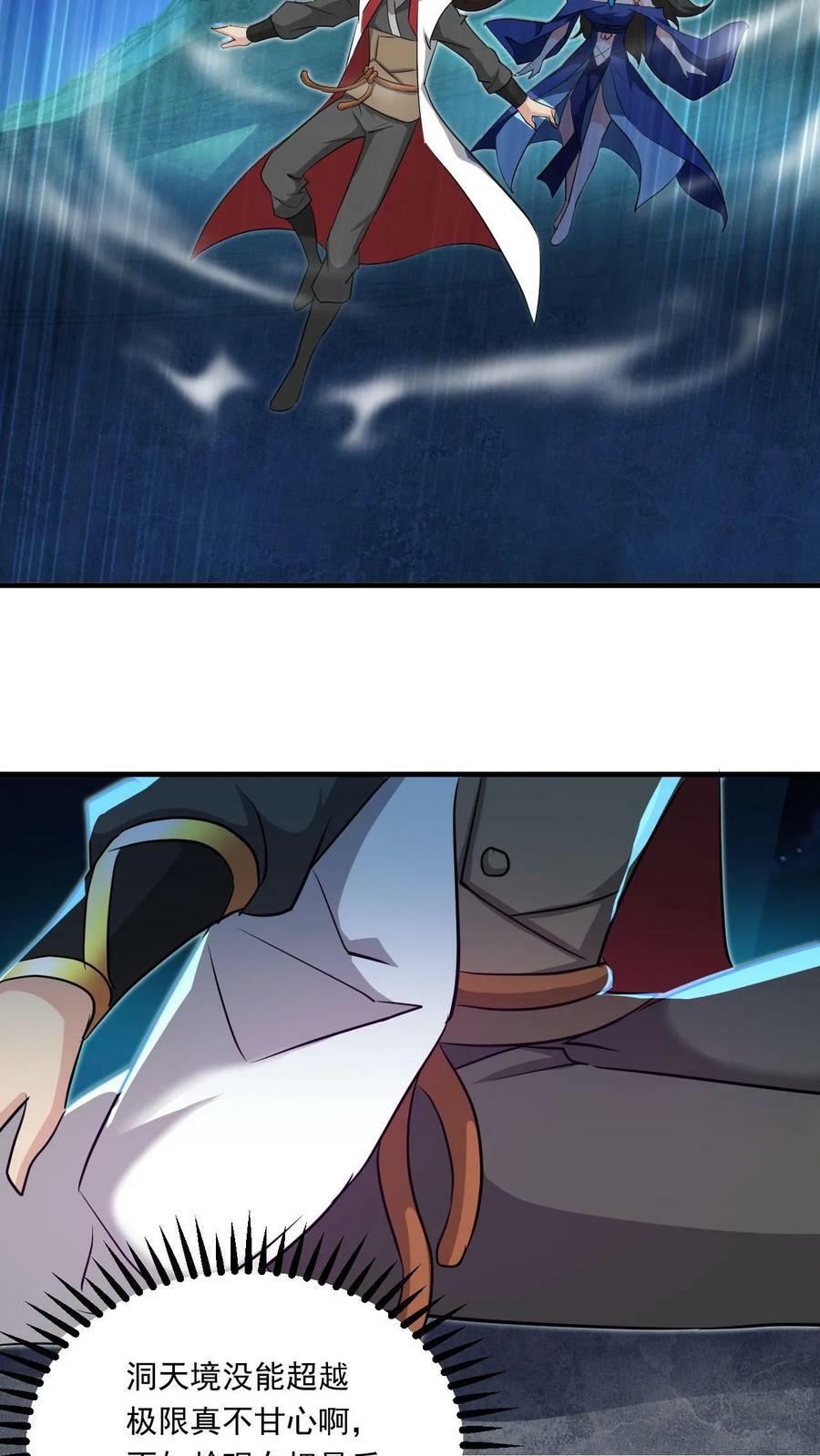 第125话 新任务开启17