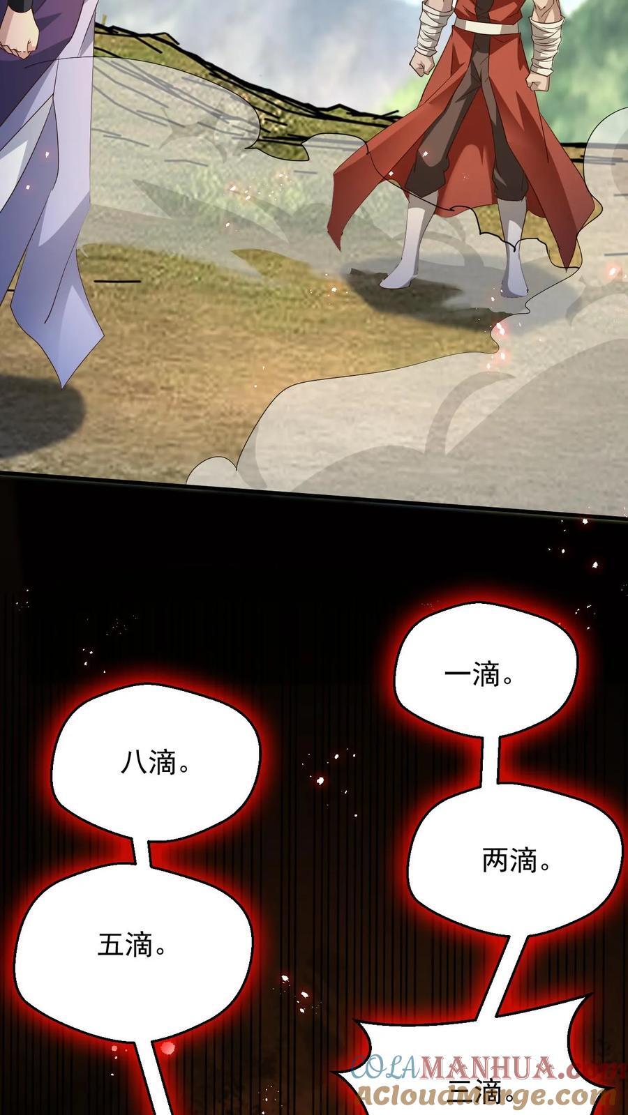 第257话 意外收获30