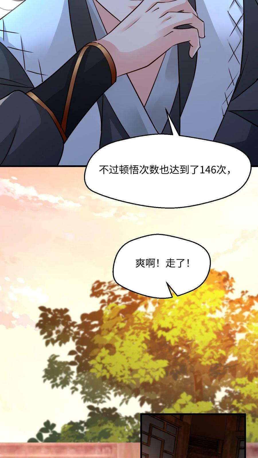第23话 红颜祸水9