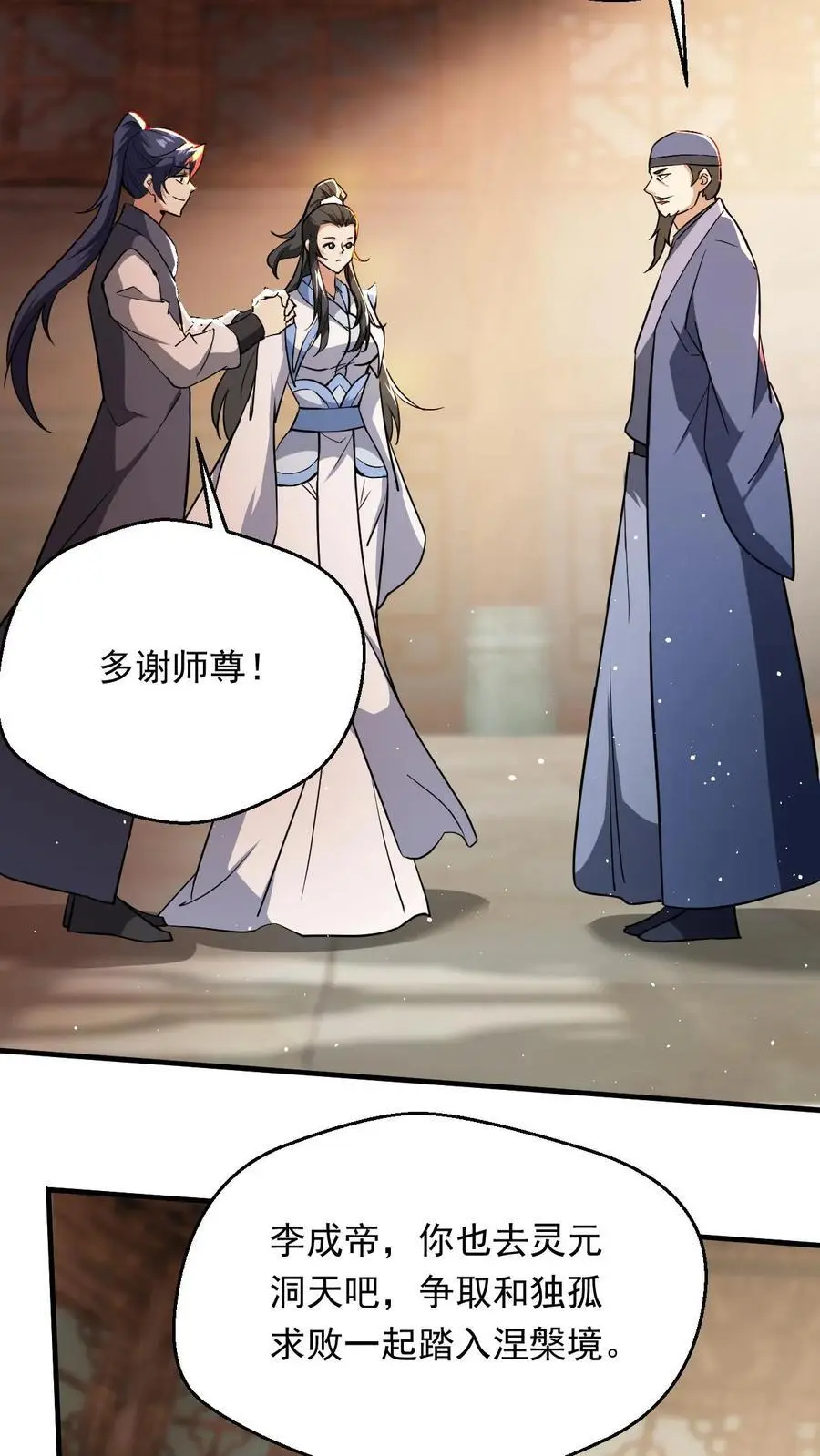 第287话 这就突破了！13