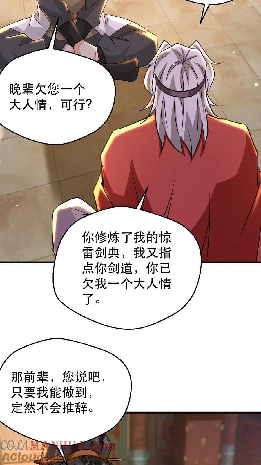 第182话 坐而论道12