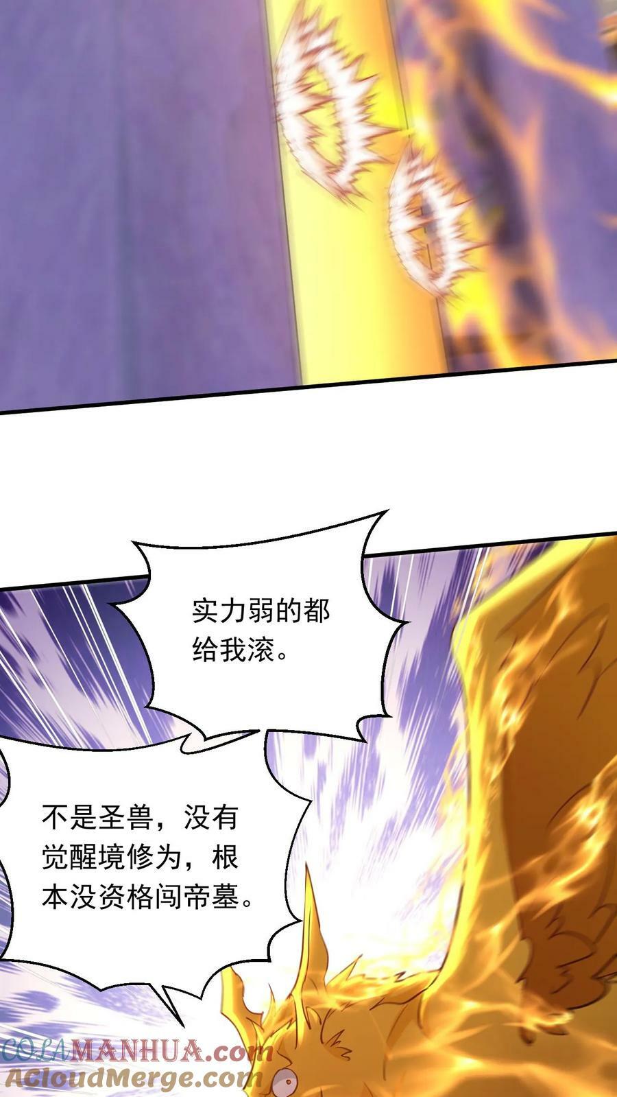 第158话 暴露了8