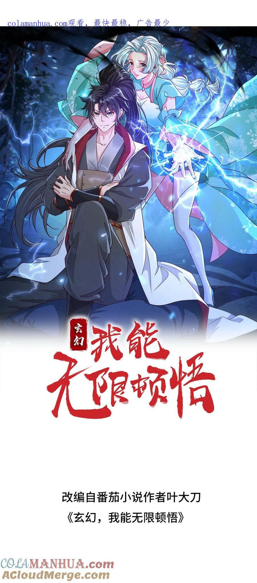 第186话 狂傲之徒0
