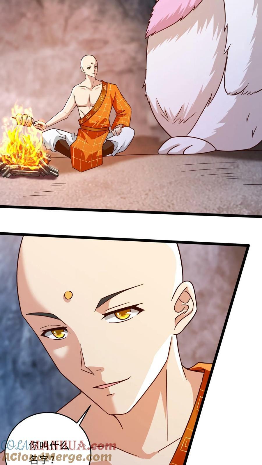 第156话 妖帝大墓2