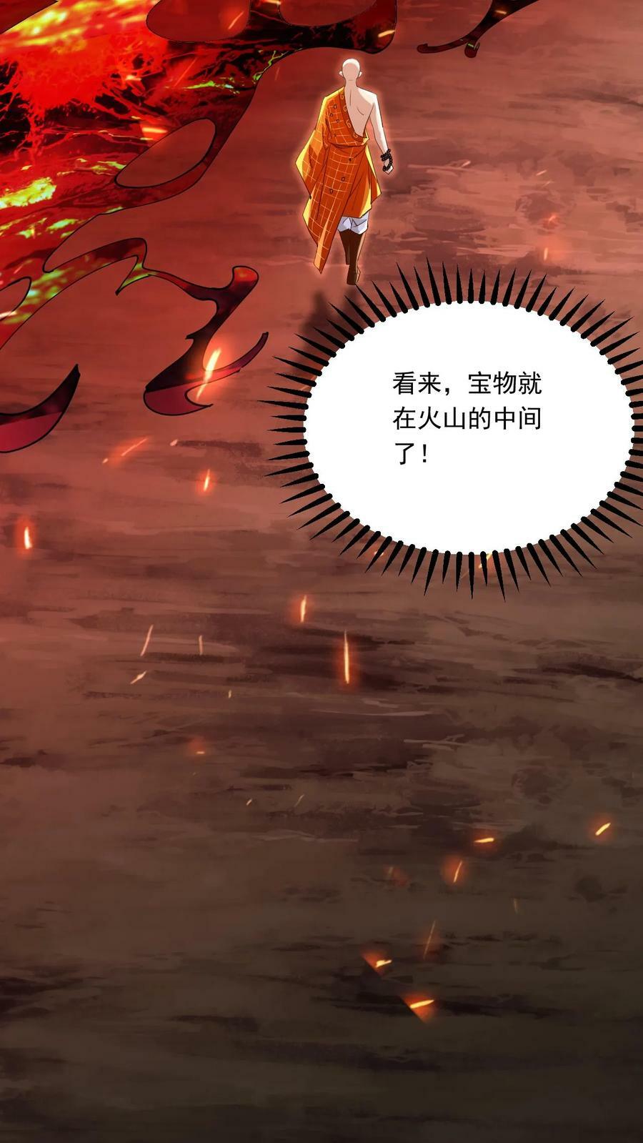 第149话 宝物现世33