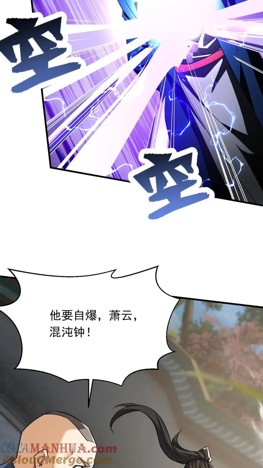 第286话 惊天阴谋20