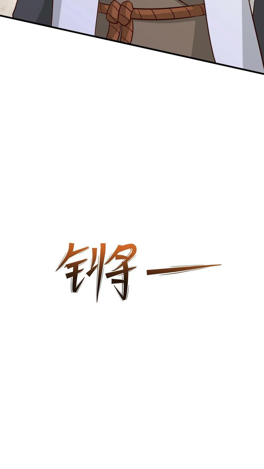 第80话 一根手指21