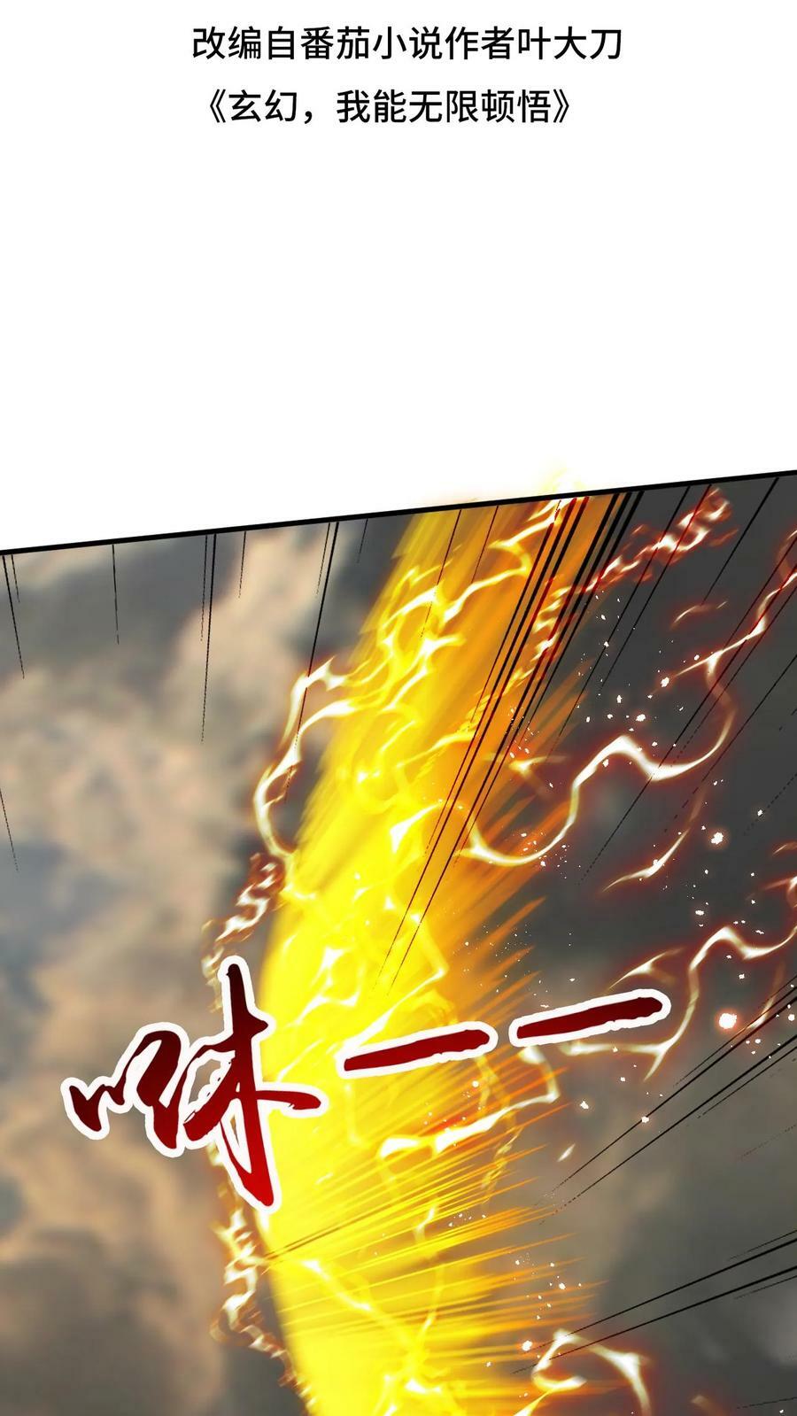 第154话 魔剑凶威1