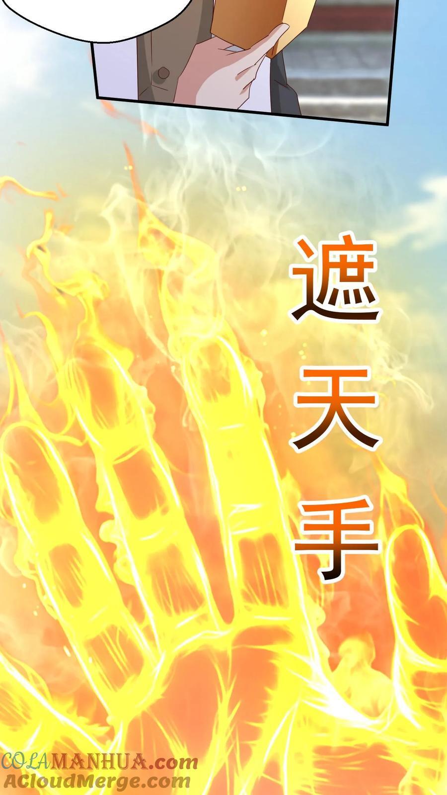 第227话 战书18