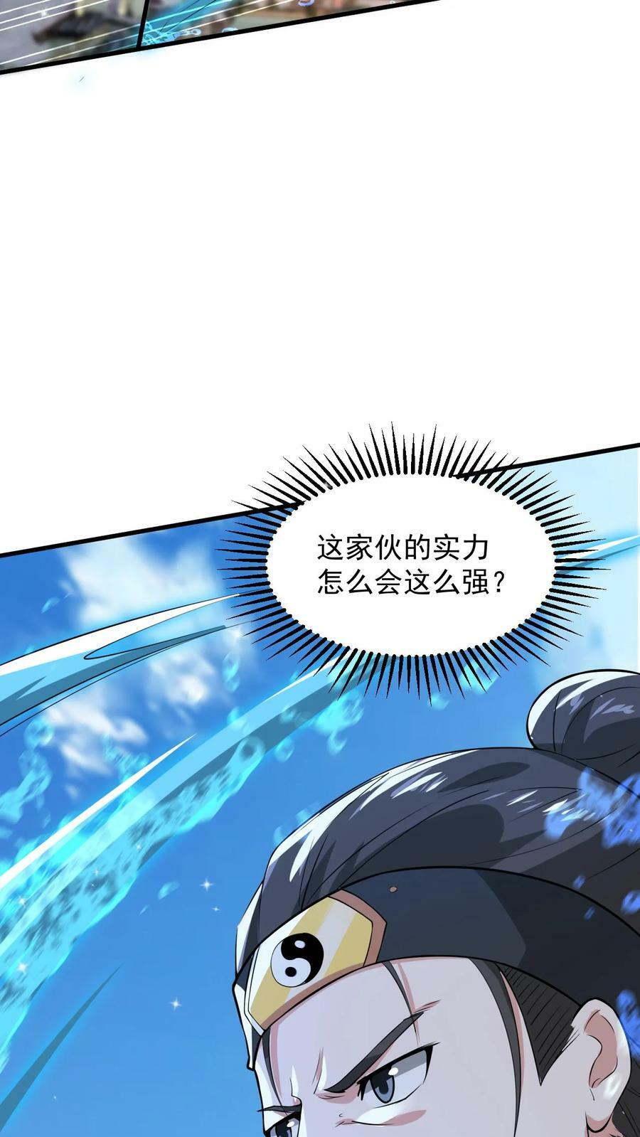 第107话 大战神魂29
