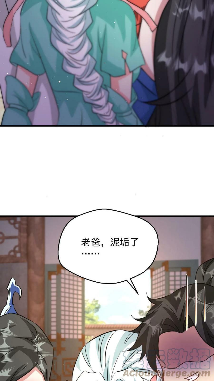第96话 你不是普通弟子吗？16