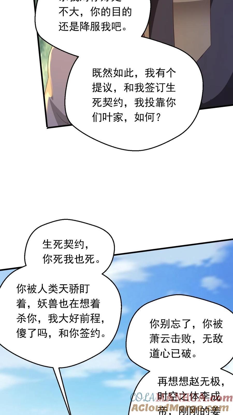 第257话 意外收获26