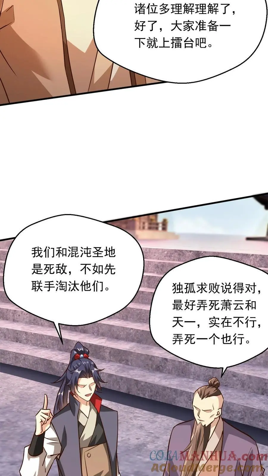 第273话 无敌之姿24