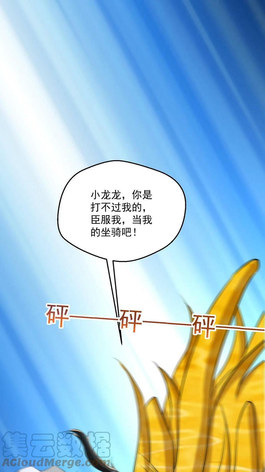 第58话 一人败双龙21