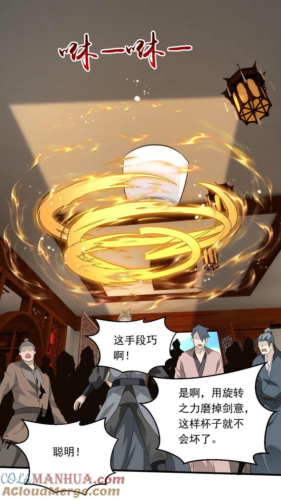 第172话 多谢傲兄的酒10