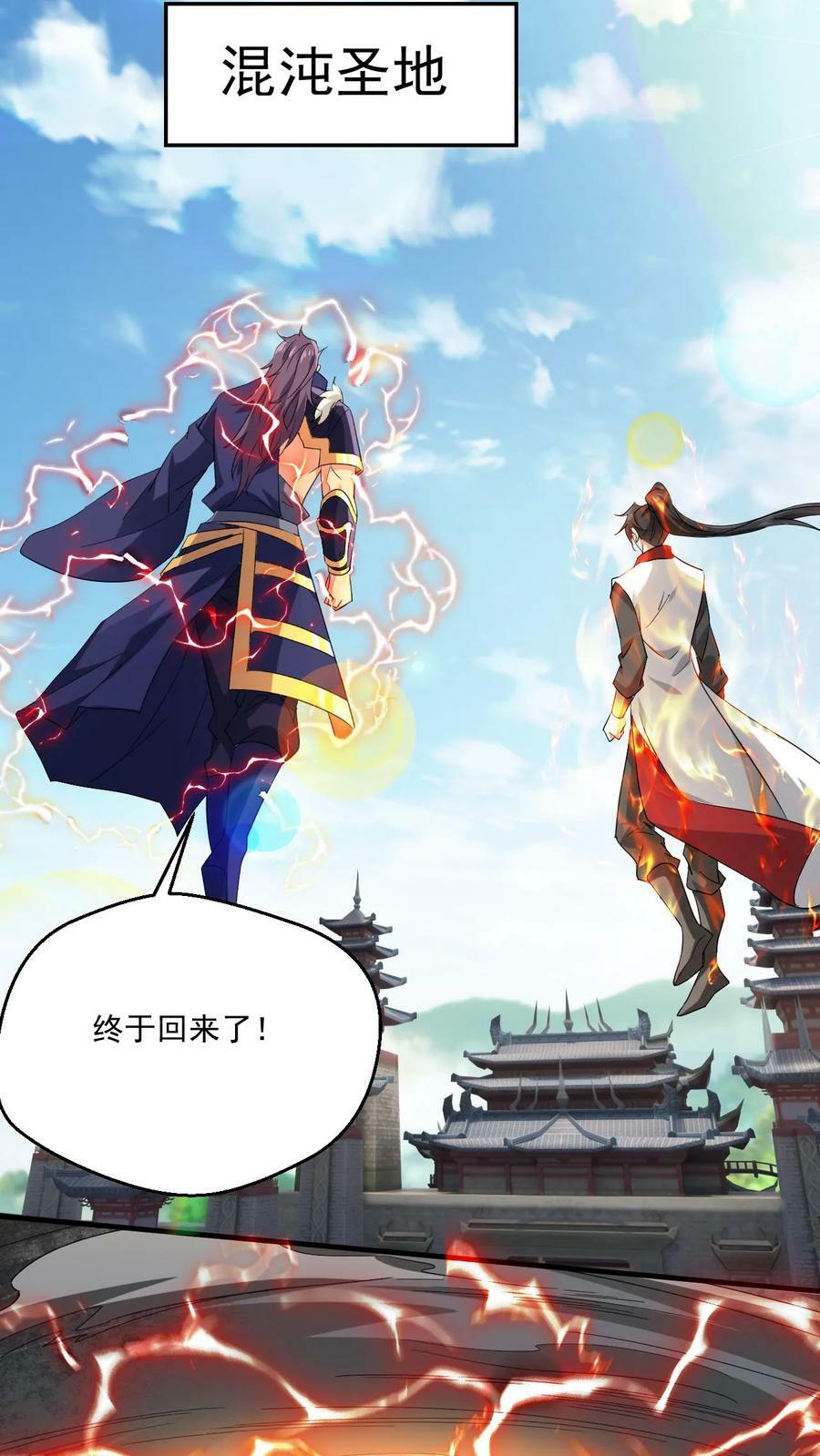 第201话 再入极境23