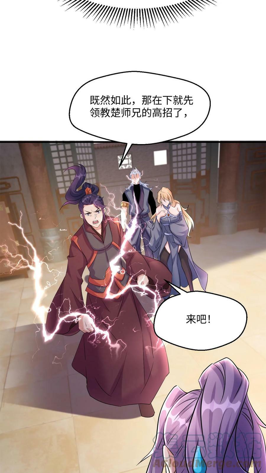 第14话 坑你没商量20