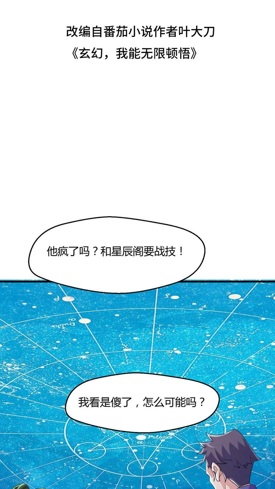 第8话 一秒搞定1
