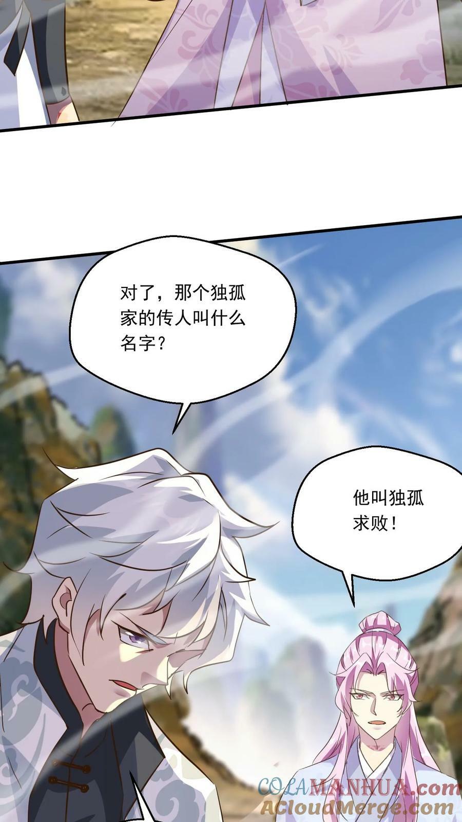 第164话 孤注一掷12