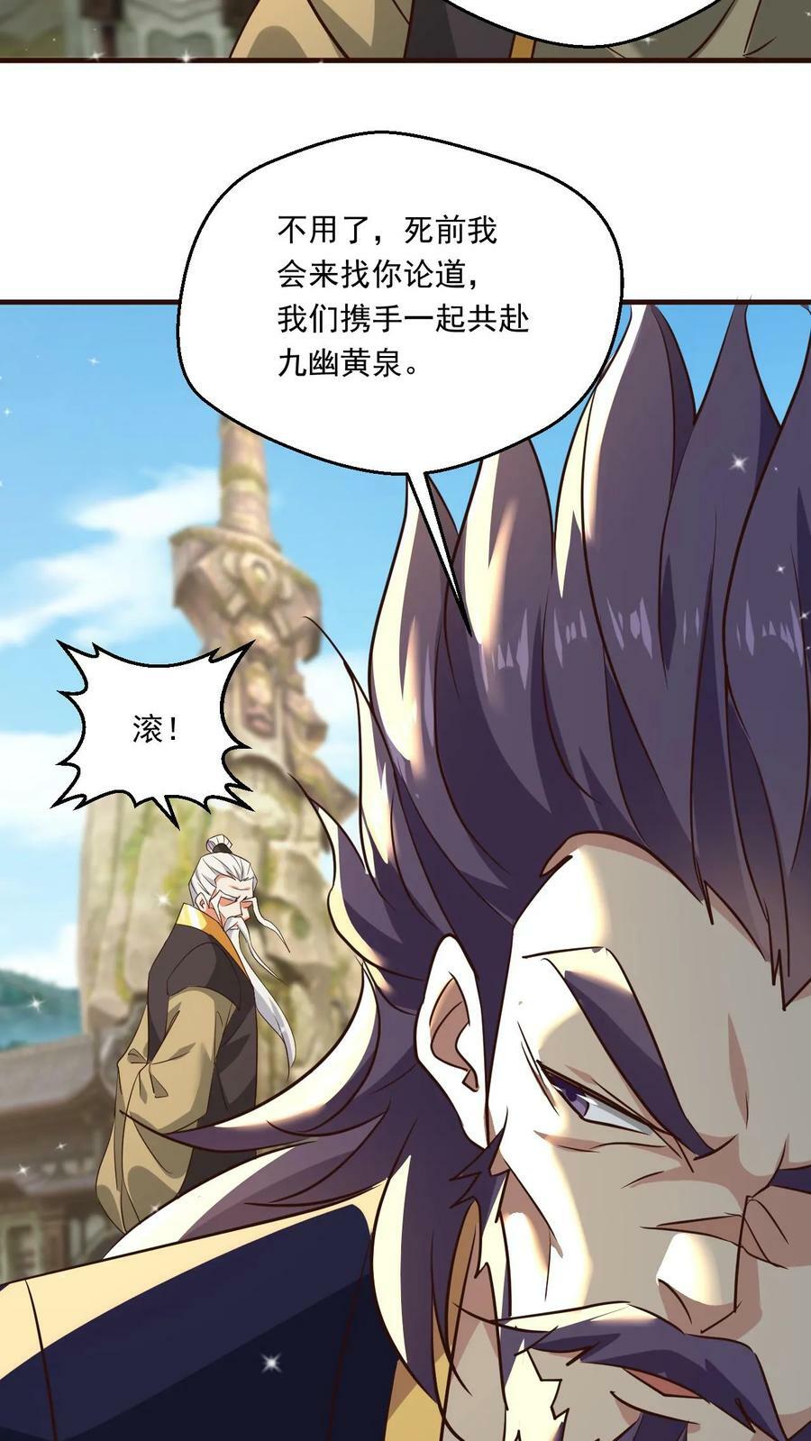 第116话 混沌危机17