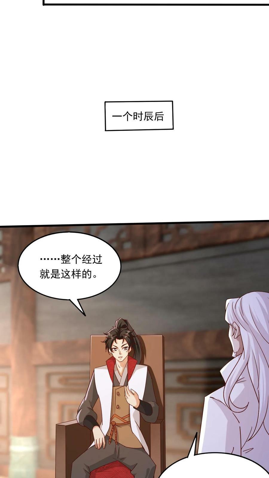 第204话 开始铸就混沌体13
