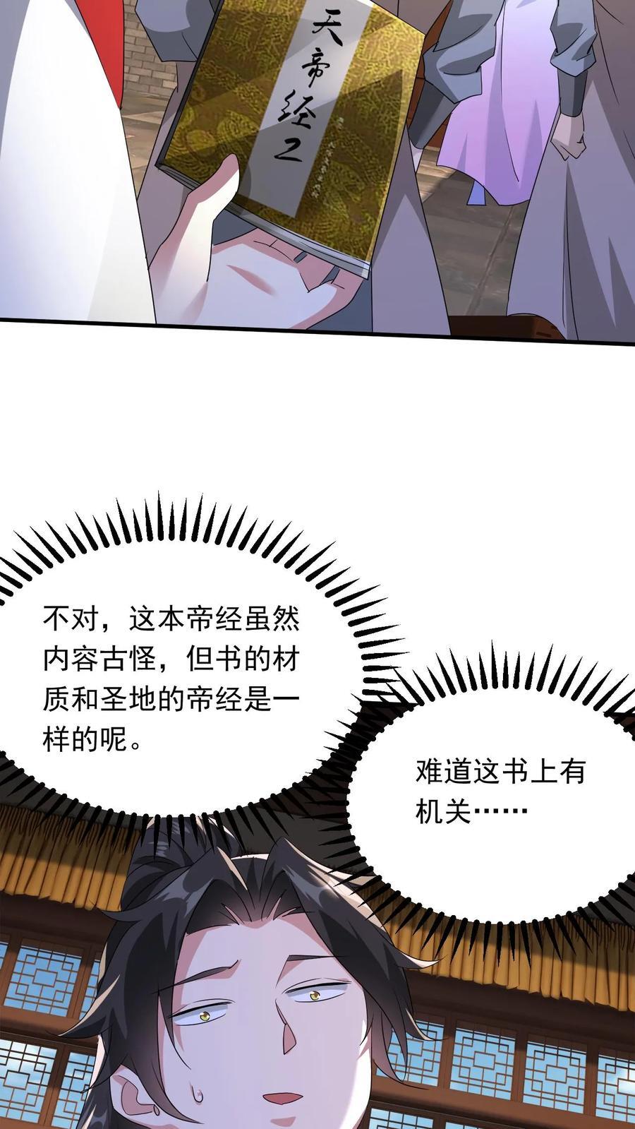 第248话 割还是不割21