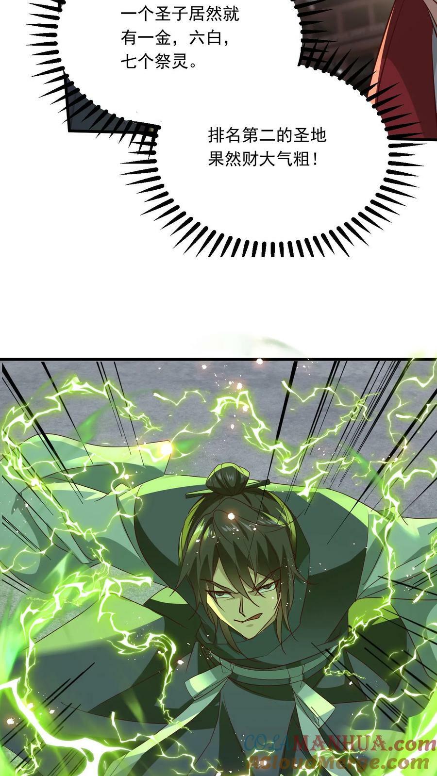 第140话 奉陪到底14
