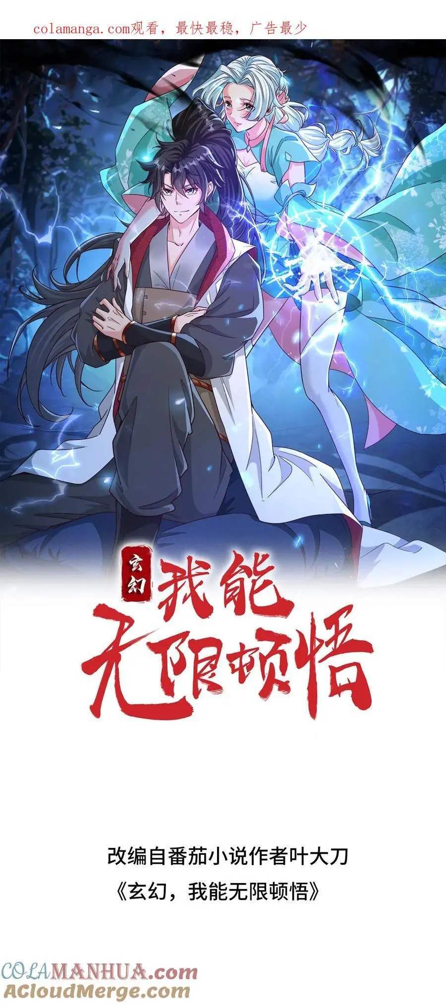 第264话 速度无敌0
