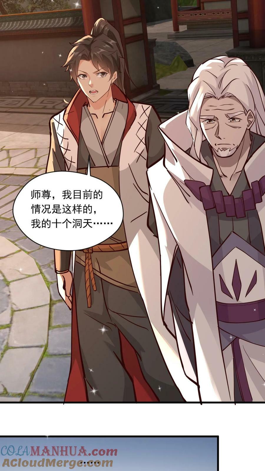 第139话 一群弱鸡10