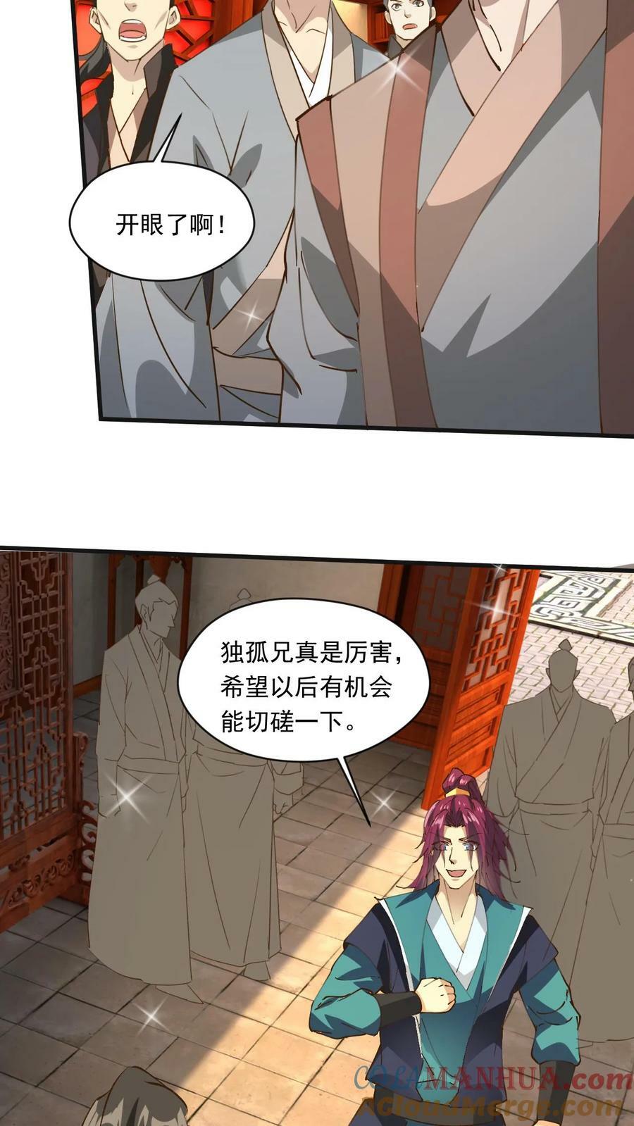 第173话 飞仙台之战4