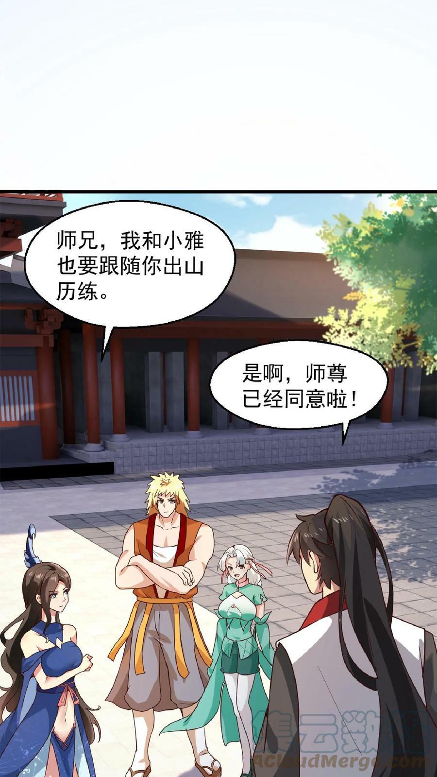第95话 萧府危机16