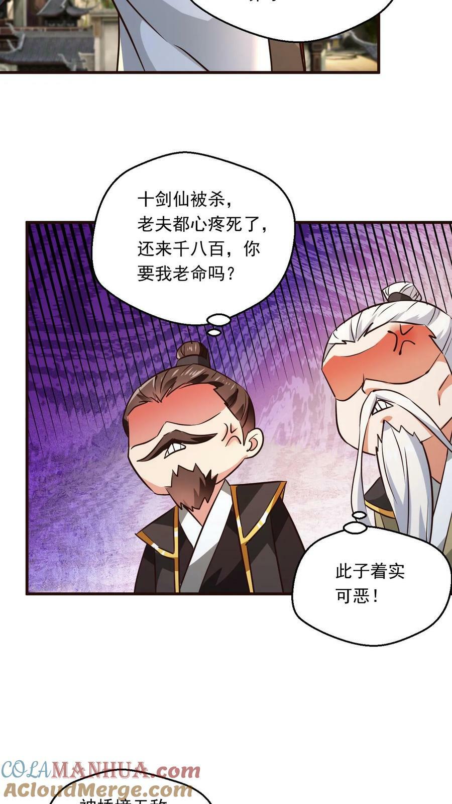 第116话 混沌危机6