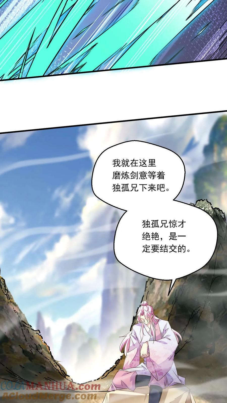 第164话 孤注一掷6