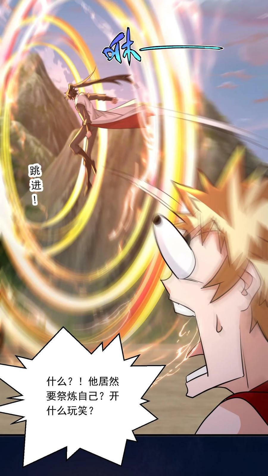 第133话 他祭炼了自己5