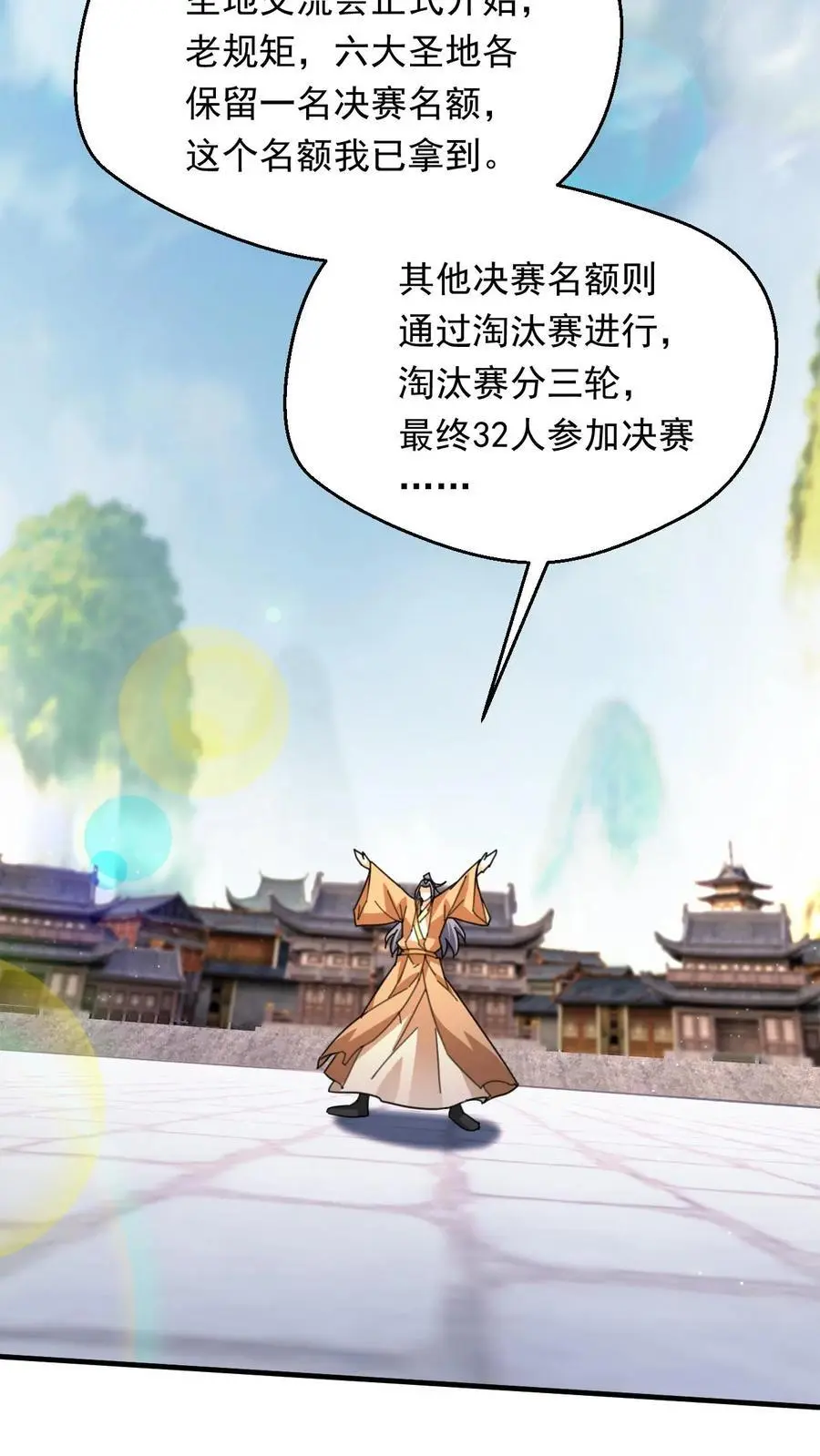 第271话 圣地交流会开始33