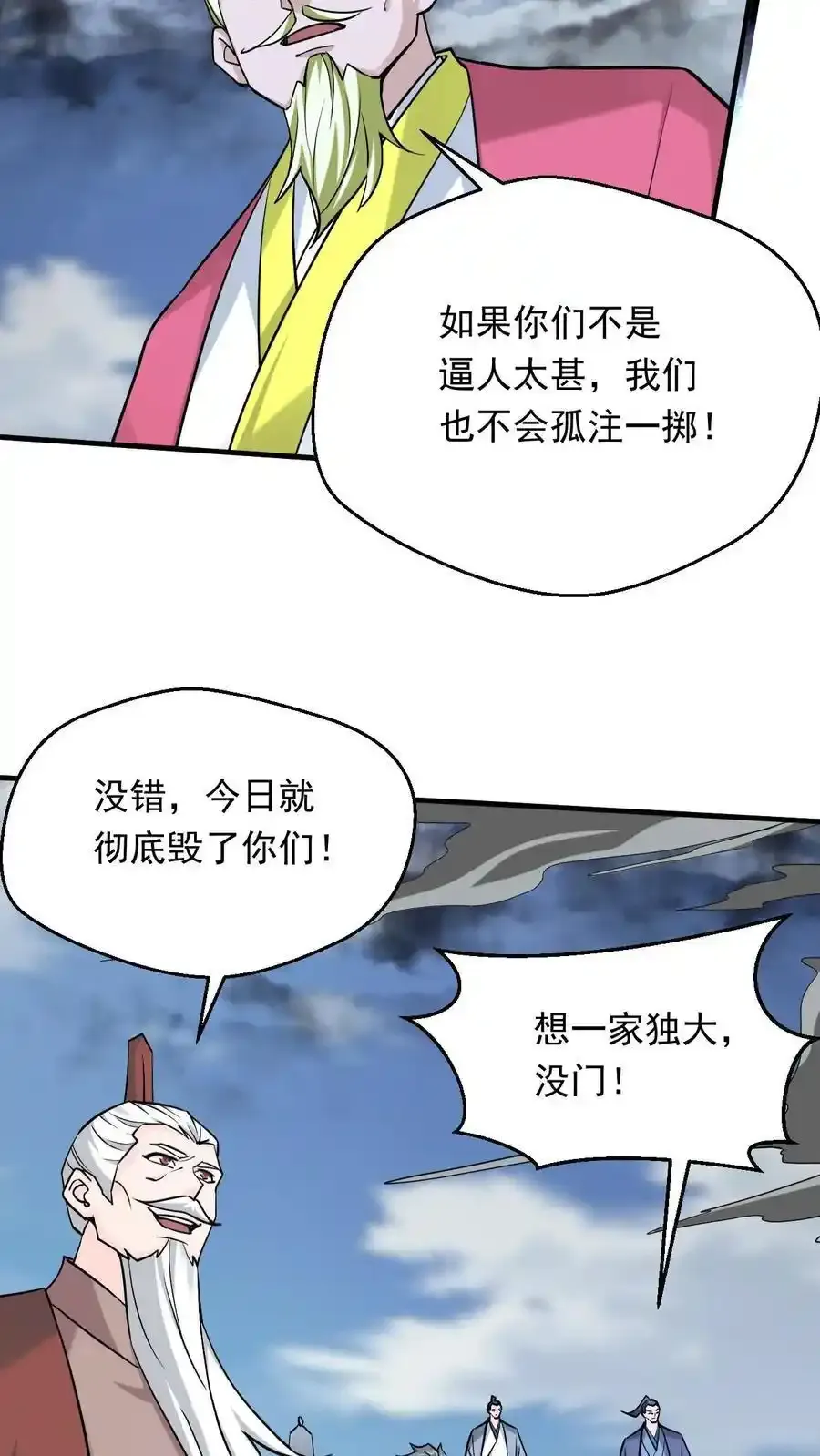 第314话 晋升准帝7