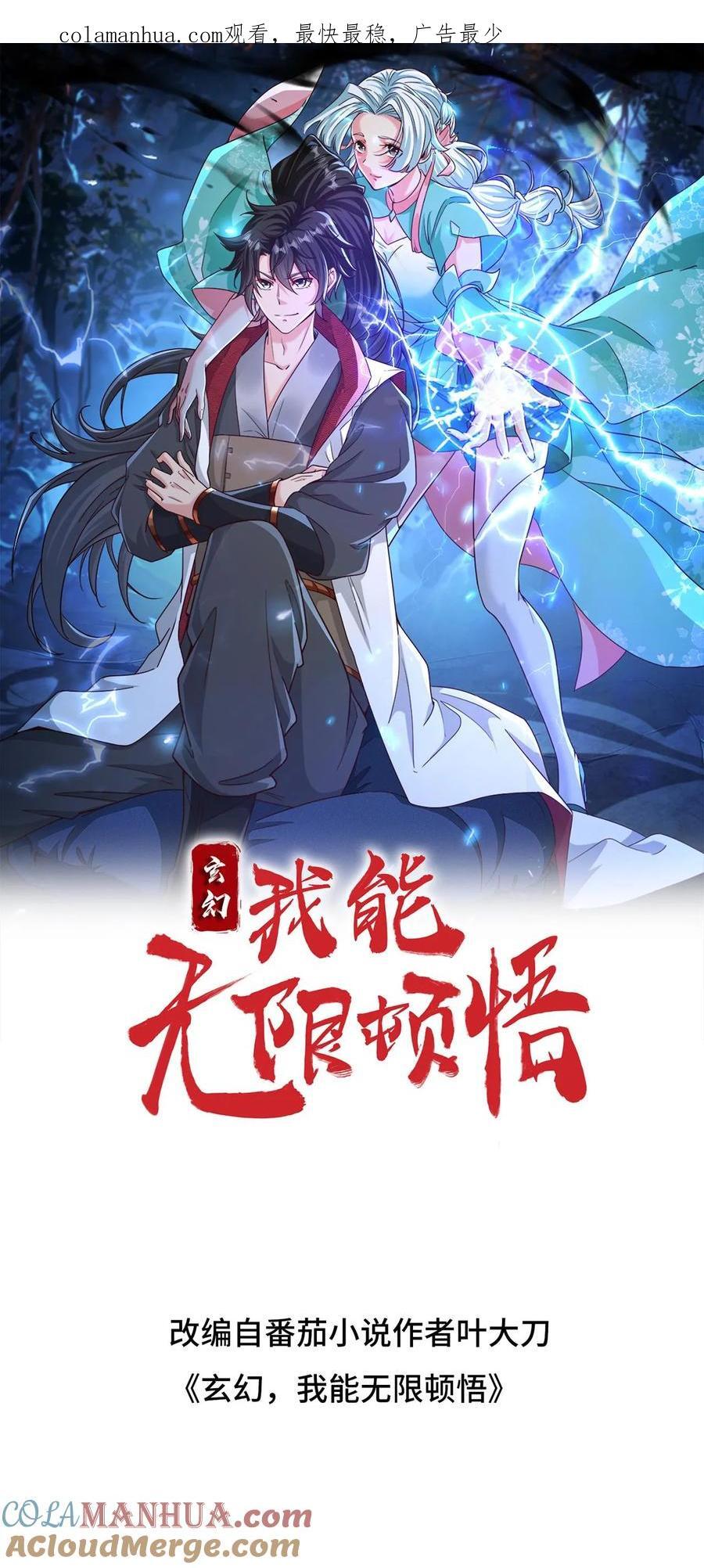 第235话 狂一波0