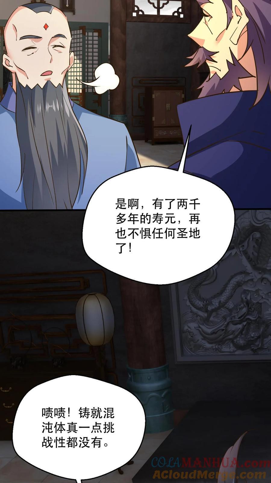 第237话 雷祖晋升准帝14